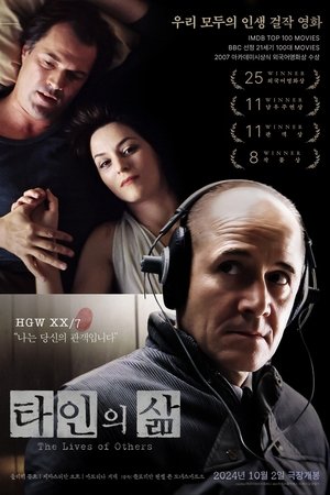 Image 타인의 삶