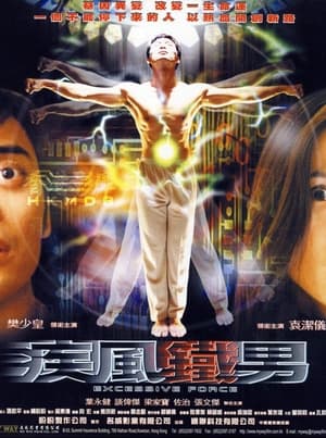 Poster 連鎖奇幻檔案之疾風鐵男 2002