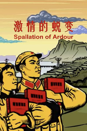 Spallation of Ardour