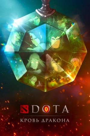 Poster DOTA: Кровь дракона 2021