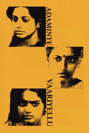 Poster Adaminte Vaariyellu (1984)