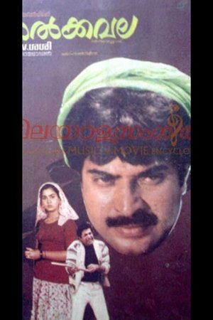 Poster Nalkkavala (1987)