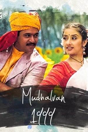 Mudhalvan