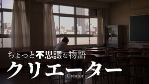 A Slightly Mysterious Story: 1×1