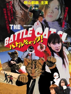 Poster The Battle Cats! (2008)