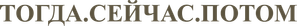 Here — Logos 8