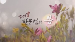 Episode 193