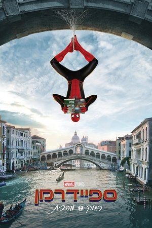 Spider-Man: Far From Home