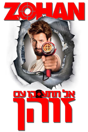 Poster You Don't Mess with the Zohan 2008