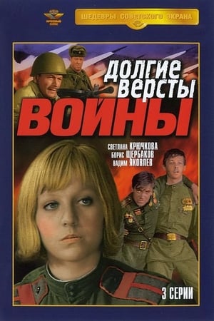 Poster Long Miles of War (1976)