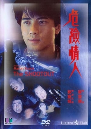 Poster 危險情人 1992