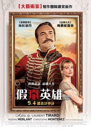 英雄归来 (2018)