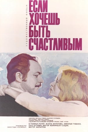 Poster If You Want To Be Happy (1974)