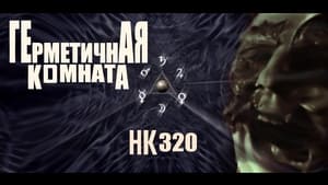 Hermetica Komhata HK320 film complet