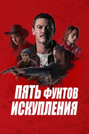 poster 5lbs of Pressure