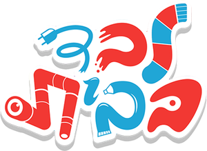 לבד בבית — Logos 1