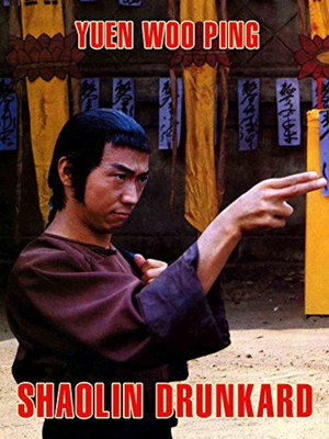 Shaolin Drunkard 16