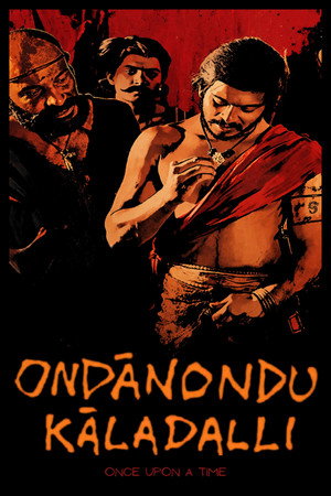 Ondanondu Kaladalli 30