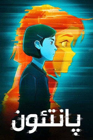 پانتئون