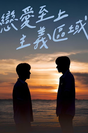 Love for Love's Sake 66