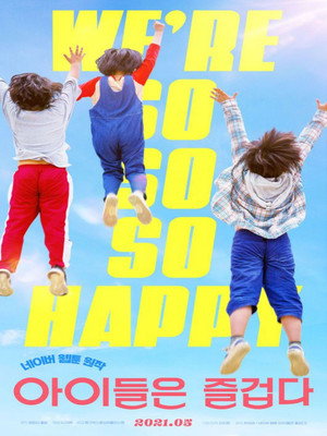 Kids Are Fine 4