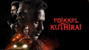 Poikkal Kuthirai (2022) Sinhala Subtitles | සිංහල උපසිරසි සමඟ