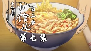 Episode 7
