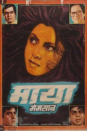 Maya Memsaab 38
