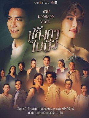 Nonton Drama Korea Liar (2023)