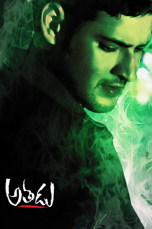 Athadu 41