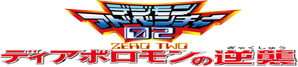 Our War Game — Logos 1