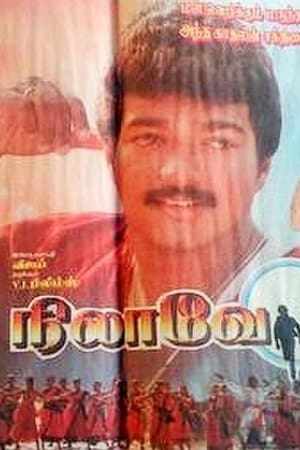 Poster Nilaave Vaa (1998)