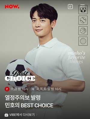Minho's Best Choice