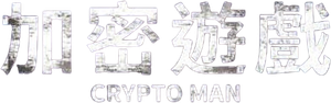 Crypto Man — Logos 1