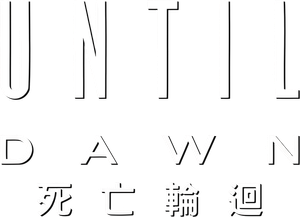 Until Dawn — Logos 8