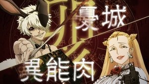 Juuni Taisen: 1×1