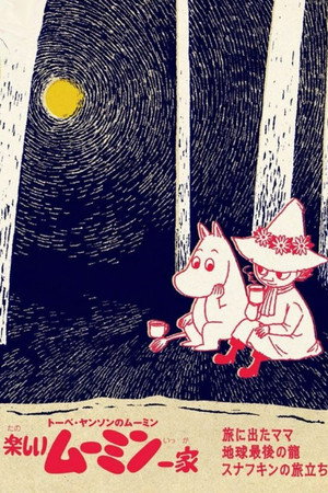 Moomin 59