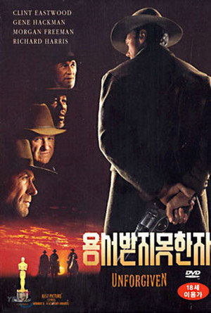 poster Unforgiven