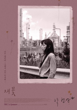 Ash Flower 24