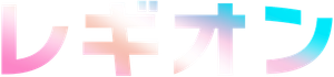 Legión — Logos 5