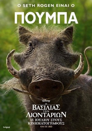 poster The Lion King