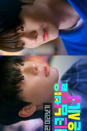 Image 체크 남방을 입은 사내