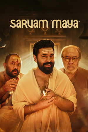 Sarvam Maya (2025)