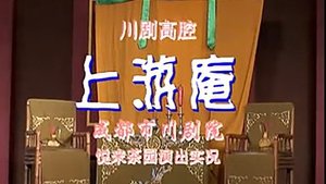 Episode 19 on 川剧合集 Season 2 Episode 19 – Unknown date