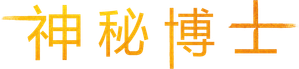 Doctor Who — Logos 9