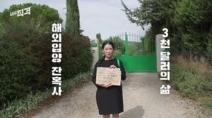 Episode 139