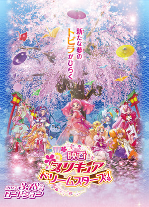Image Pretty Cure All Stars Movie 9 Dream Stars