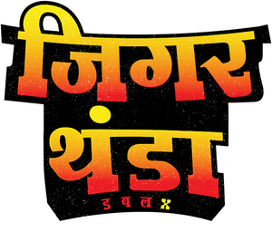 Jigarthanda DoubleX — Logos 3
