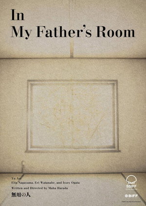 In My Father's Room's Poster