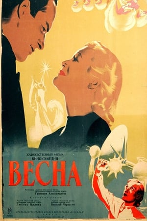 Poster Spring (1947)